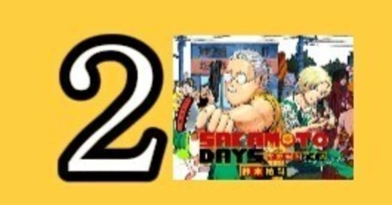 週刊少年ジャンプ2号掲載順予想｜フォルテ