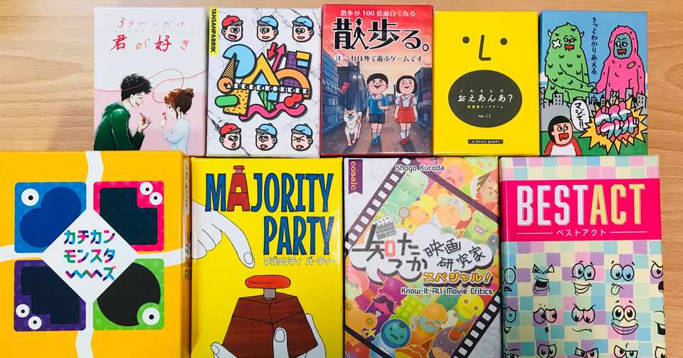 家にあるボードゲームをリモートでできるように改造してみたら めっちゃ盛り上がった みよしこういち Note