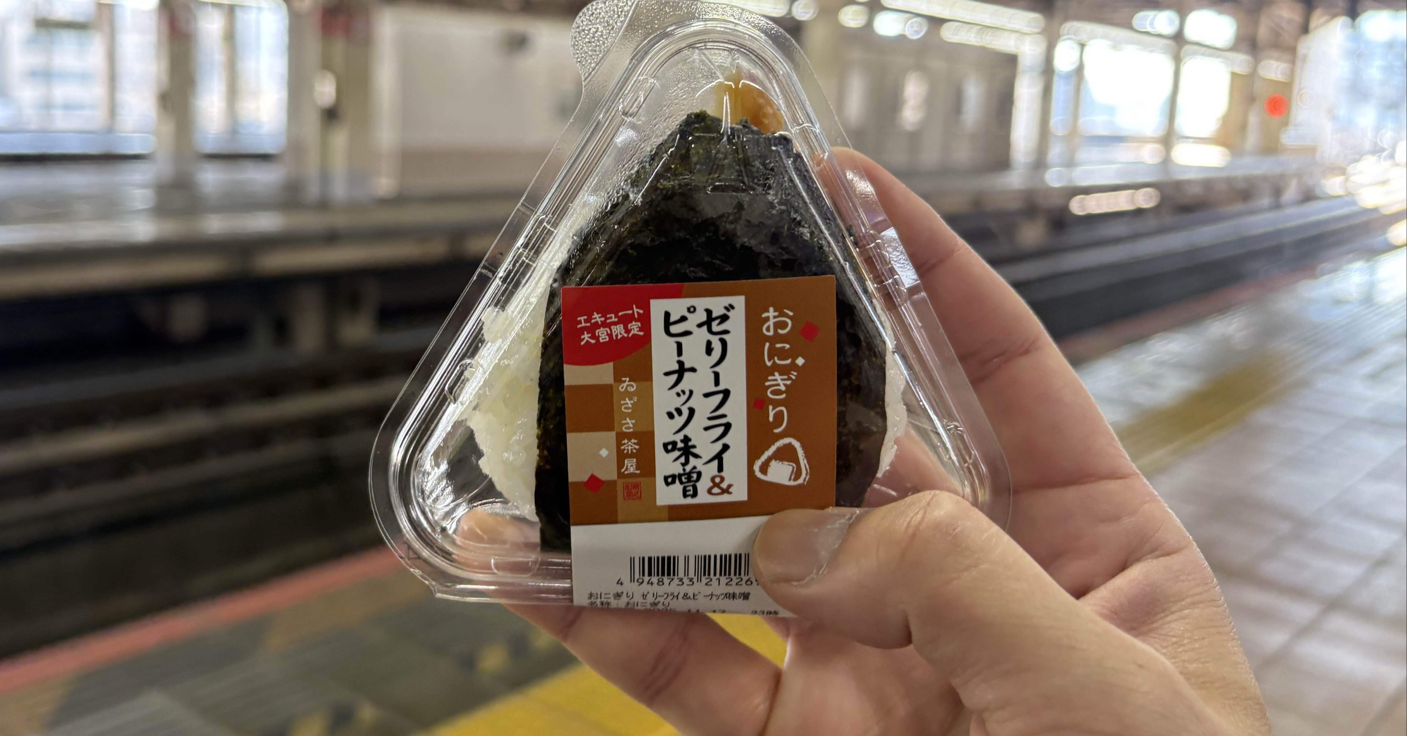 大宮駅で発見した禁断の合体おにぎり！？埼玉のB級グルメ「ゼリー