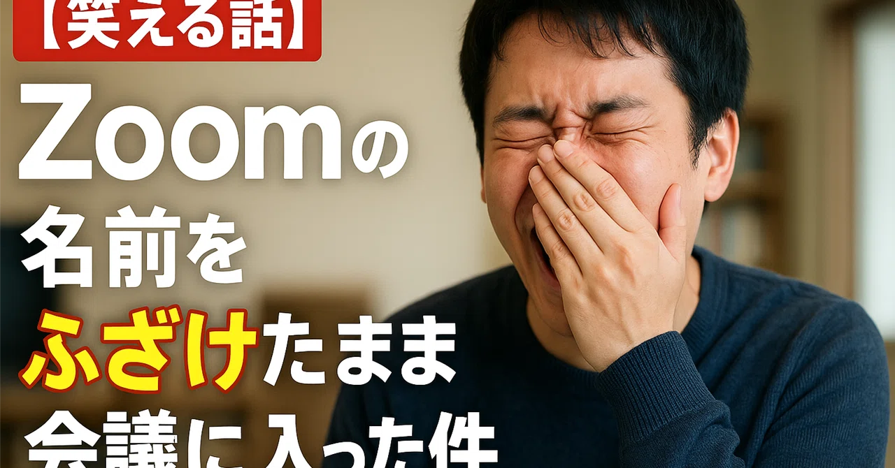 見出し画像