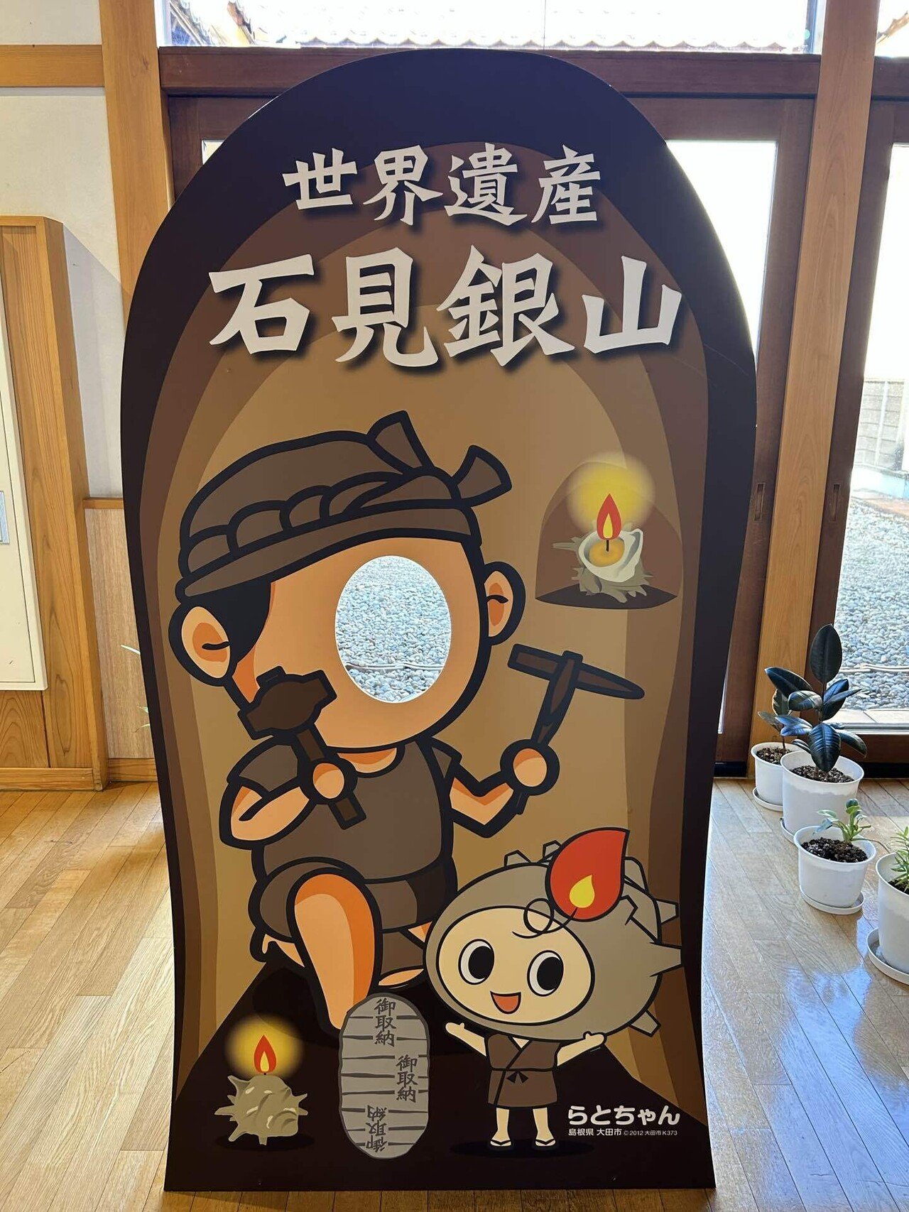 ガイド必須】島根県2025秋の謎なおでかけ4☆世界遺産 石見銀山｜謎な