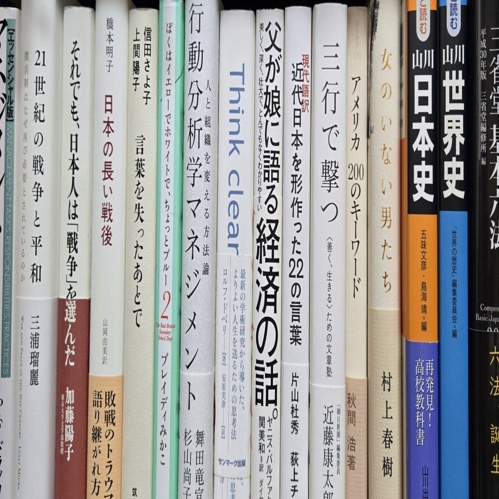 読書記録～2025年の振り返り｜ひでぼー