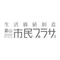 富山市民プラザ