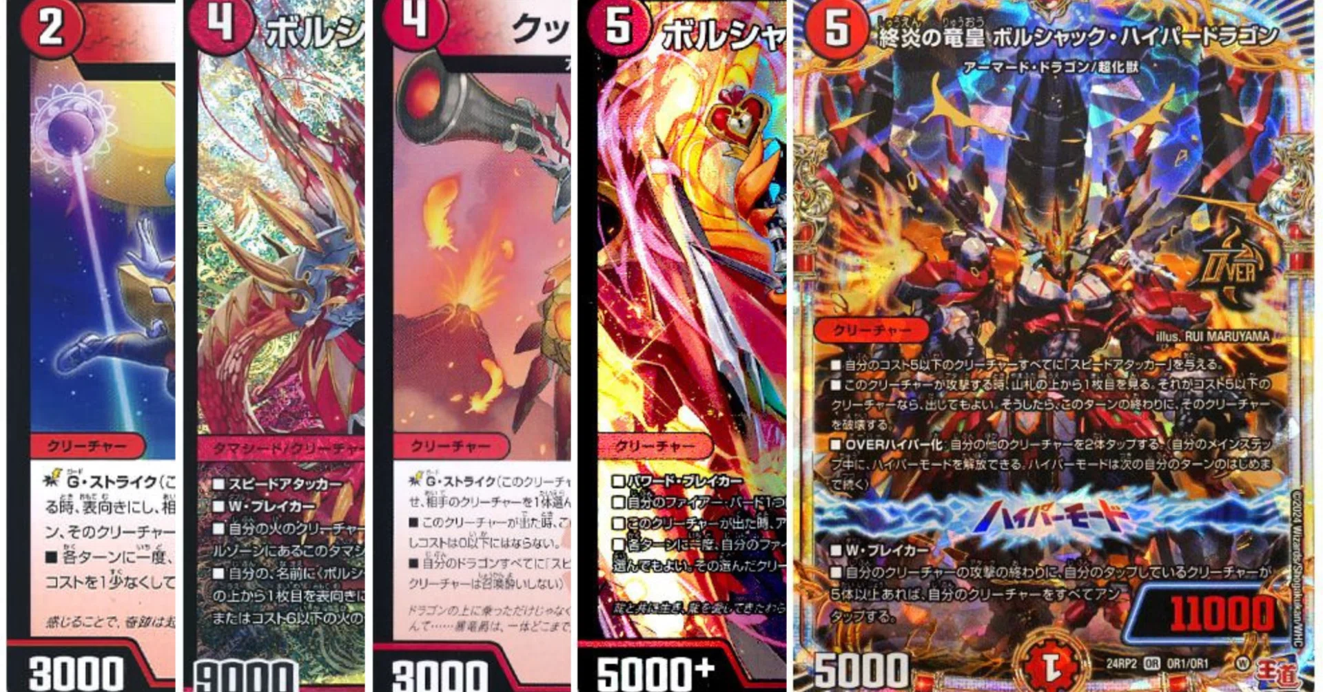 理性崩壊結論赤単アーマード【デュエマ】｜ussent