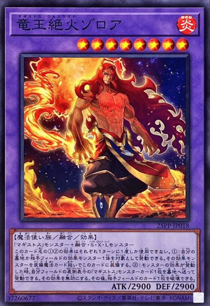 遊戯王マスターデュエル】純構築マギストス解説｜つぐ