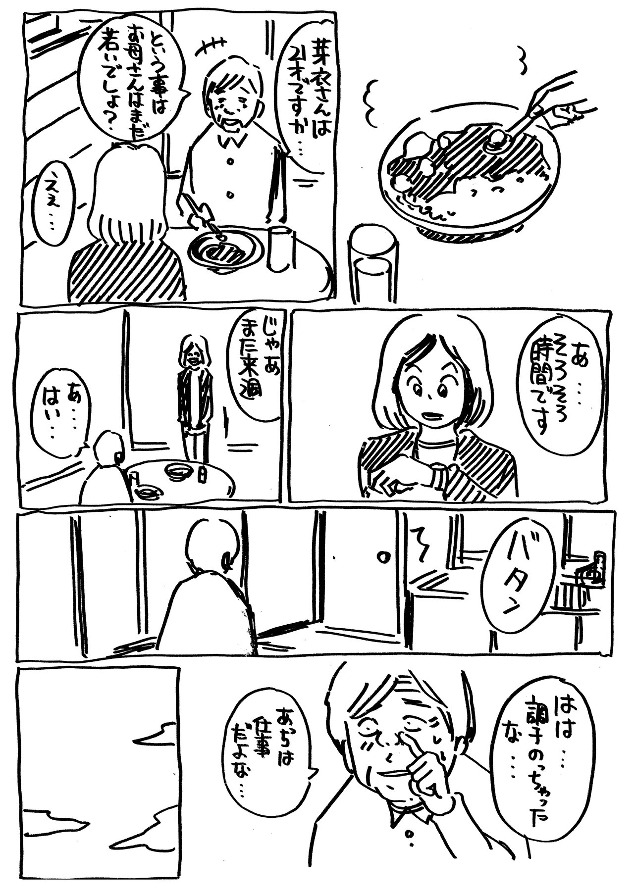 いちばん日記267_10