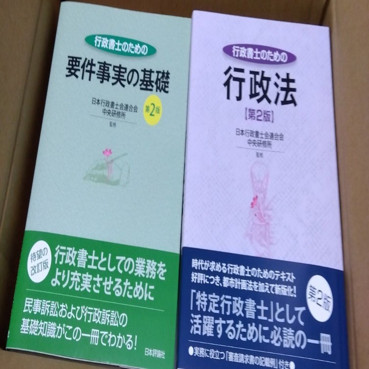 令和7年度特定行政書士法定研修考査合格への道③（いつやるか？）｜京