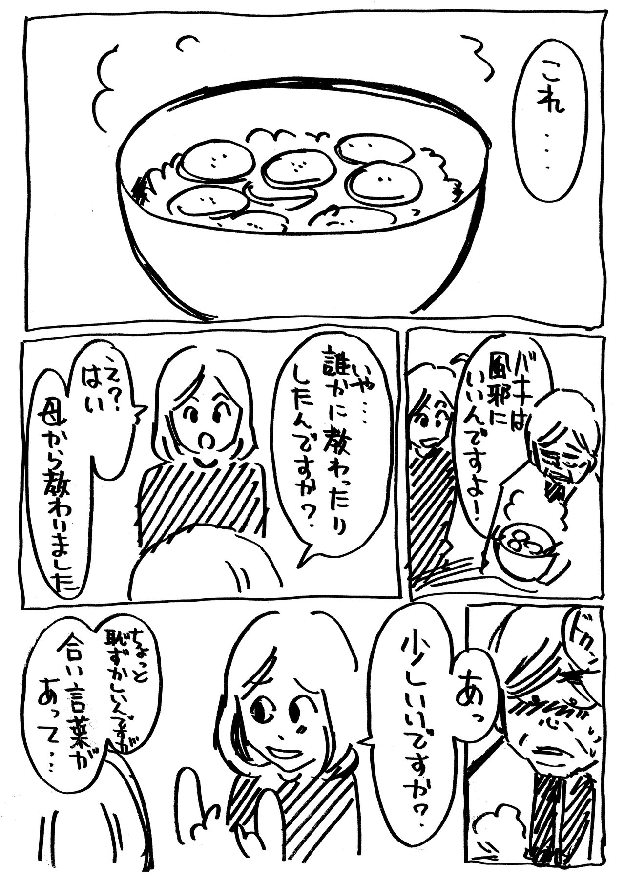 いちばん日記267_13