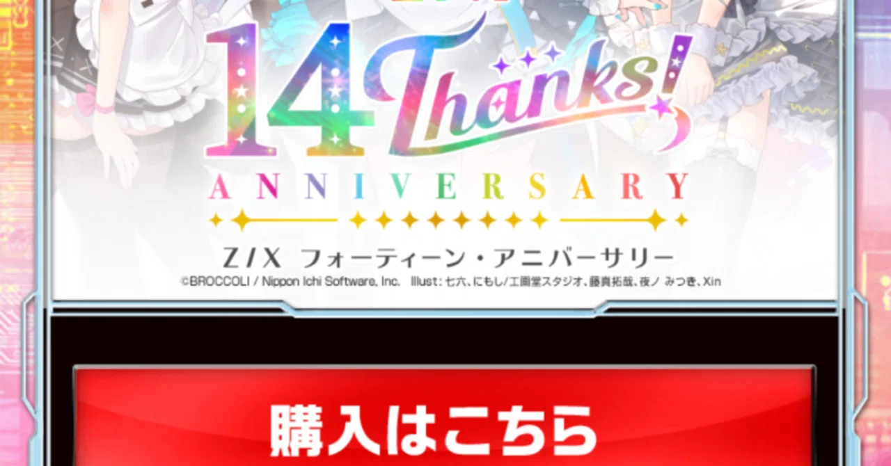 t*w様 Z/X カードガチャ14thアニバーサリー UR グロリア　セット z⁄x Z/X ゼクス 14th Anniversary UR グロリア カードガチャ ゼクス