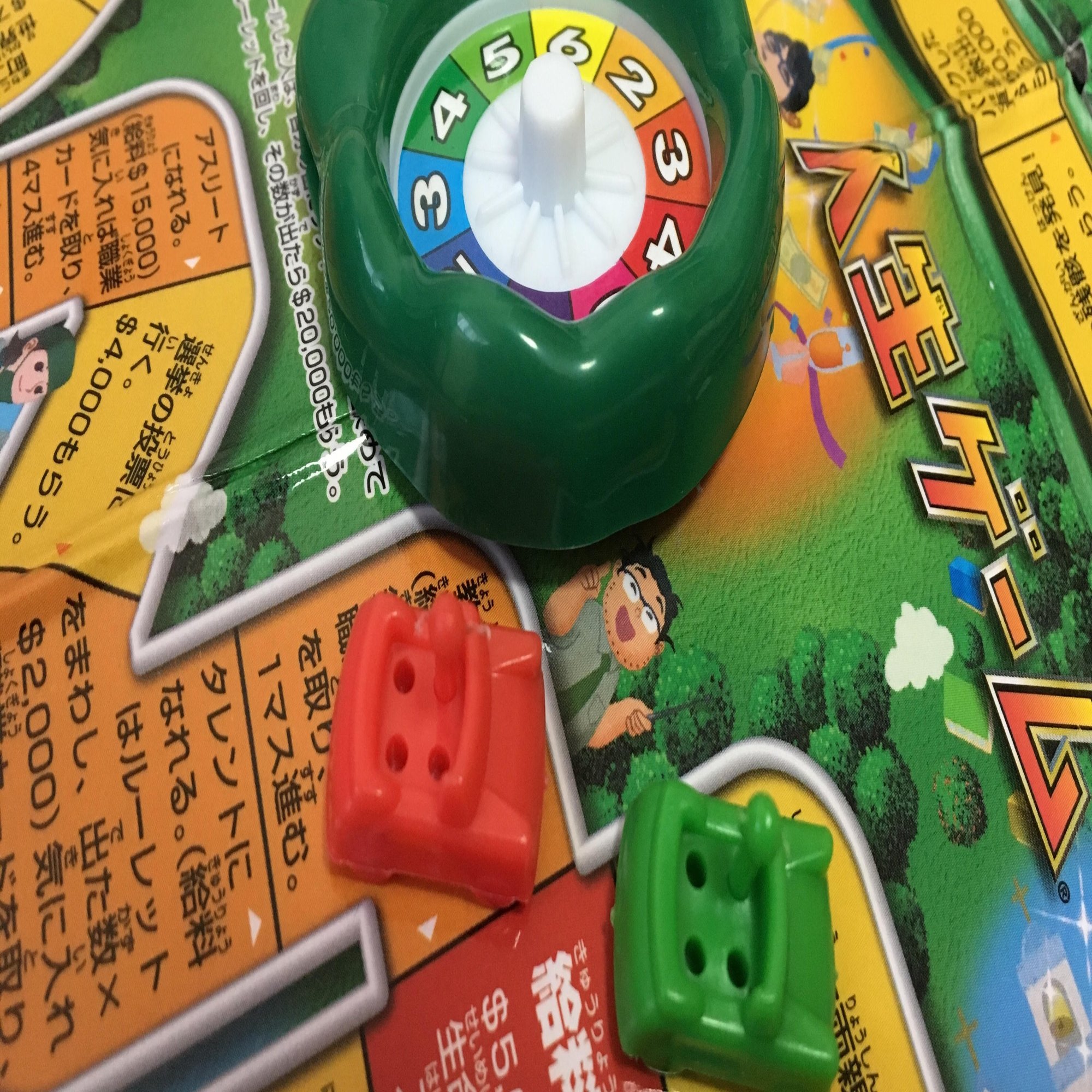 ひとり 人生ゲーム ベヨネース列岩スポーツ協会 Note