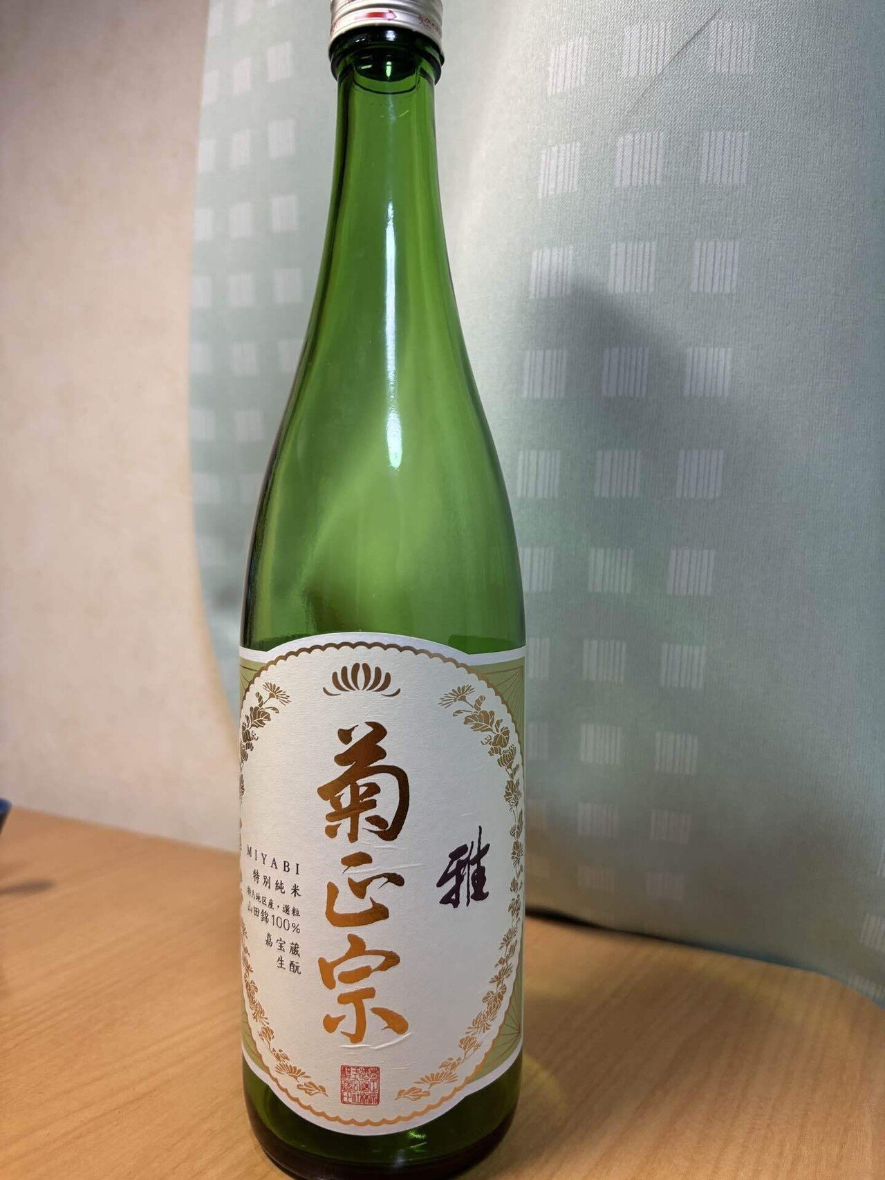 菊正宗 嘉宝蔵 雅【日本酒】【灘酒】｜松