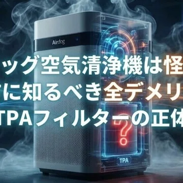 空気清浄機 - 2025-10｜家電マニア@※当ページのリンクには広告が含まれ