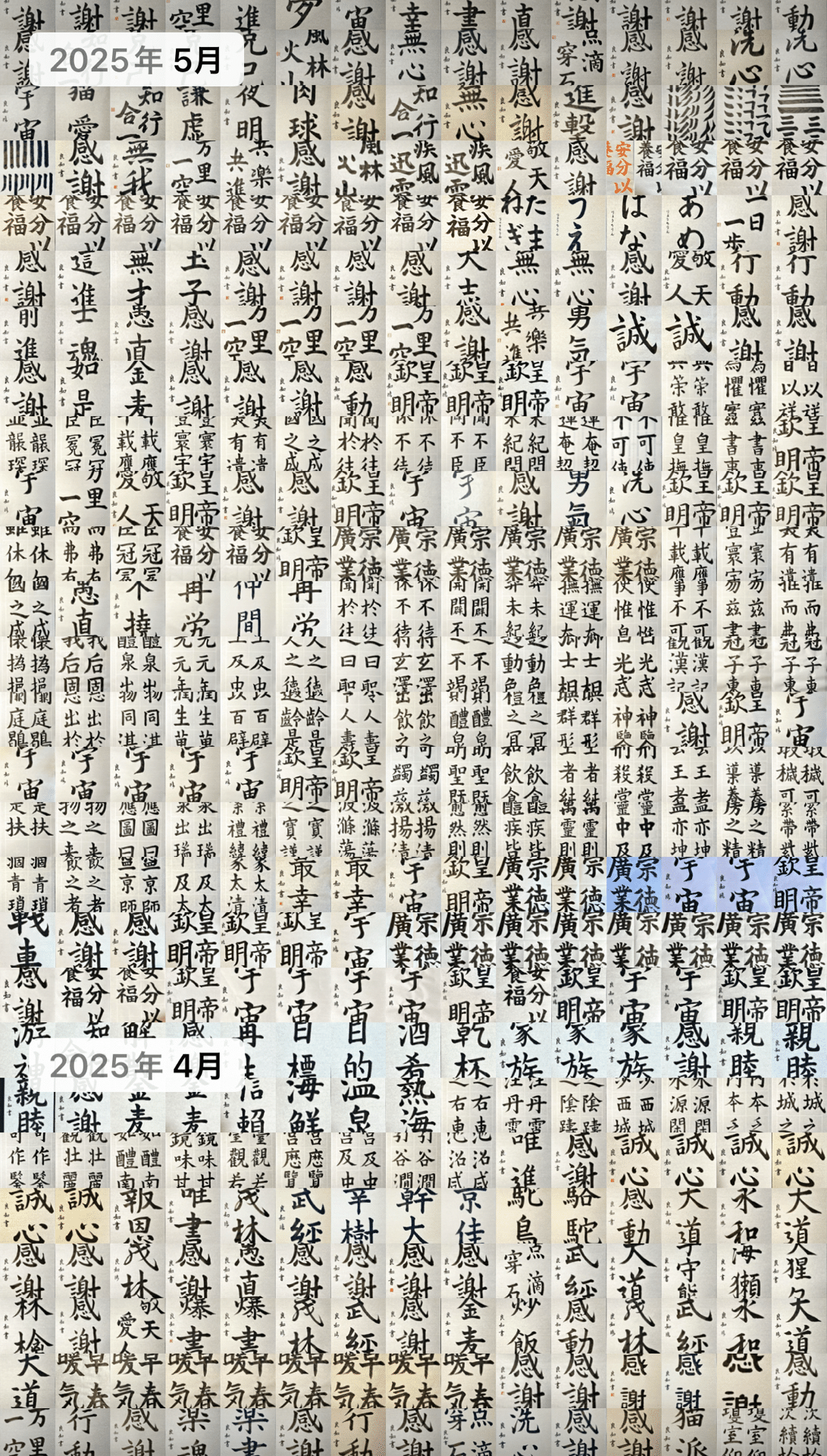 書道作品 書道作品 書道 作品 書道作品 - 文字に命を宿す書道家 桑名龍希