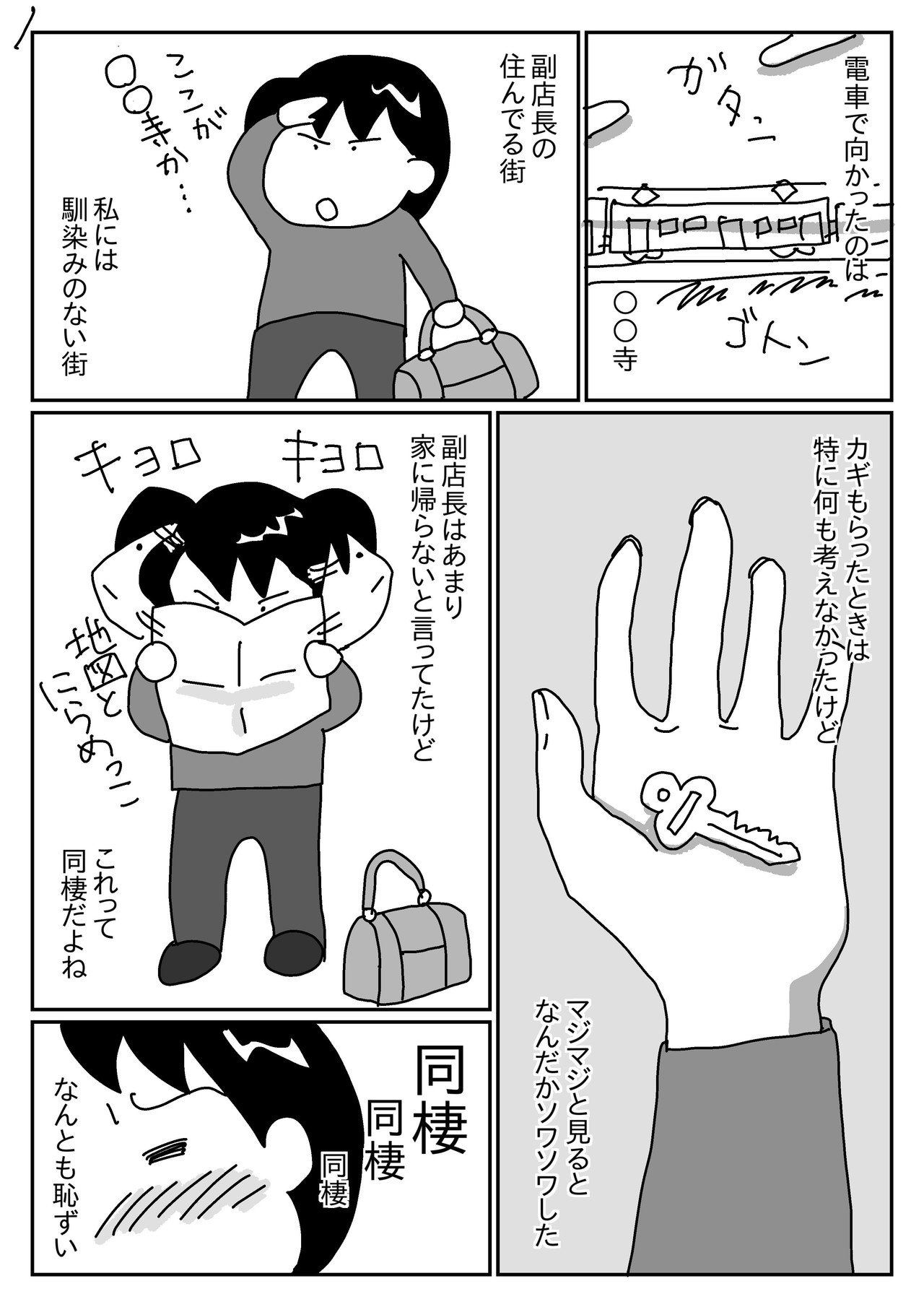 風になる89