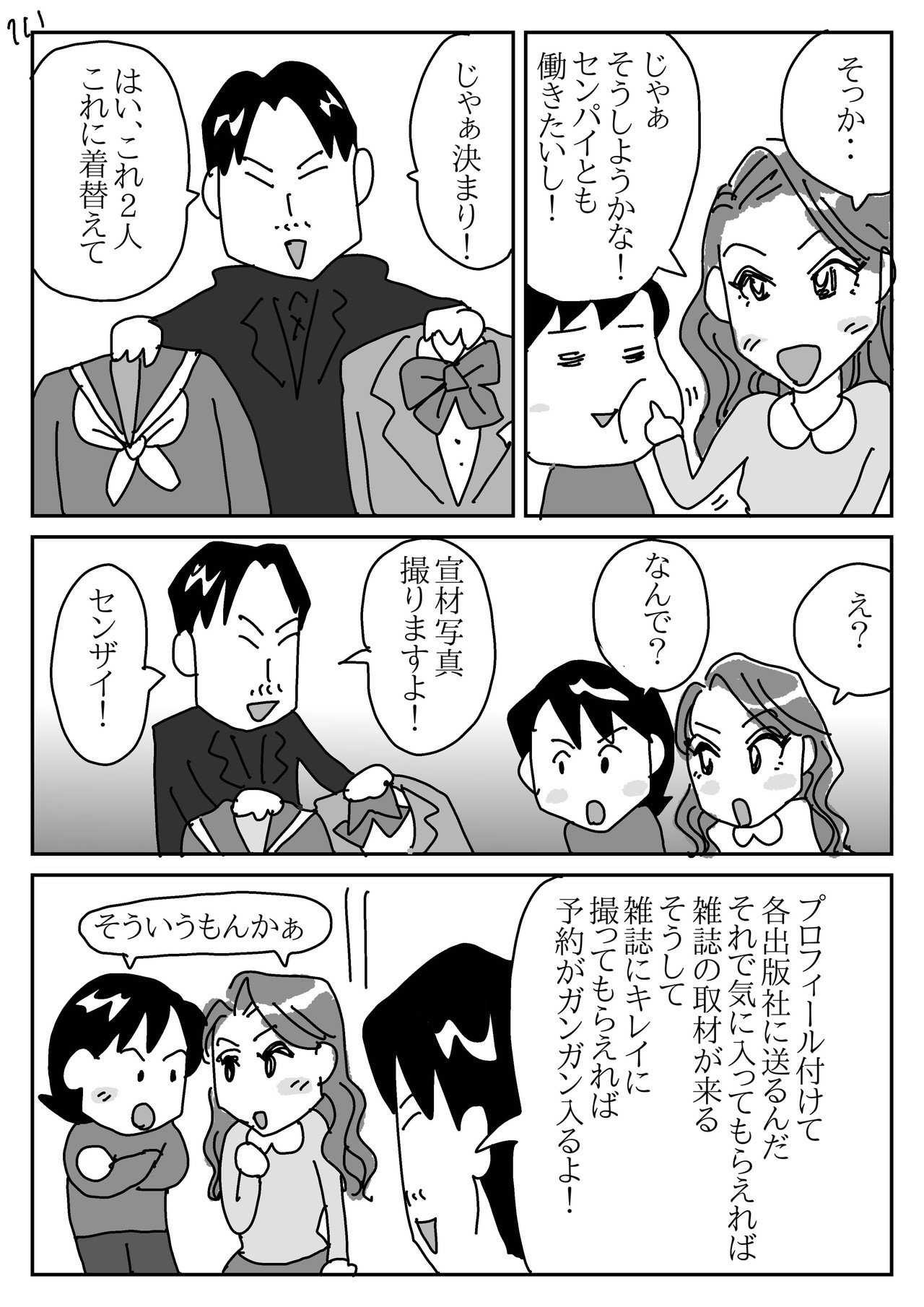 風になる111