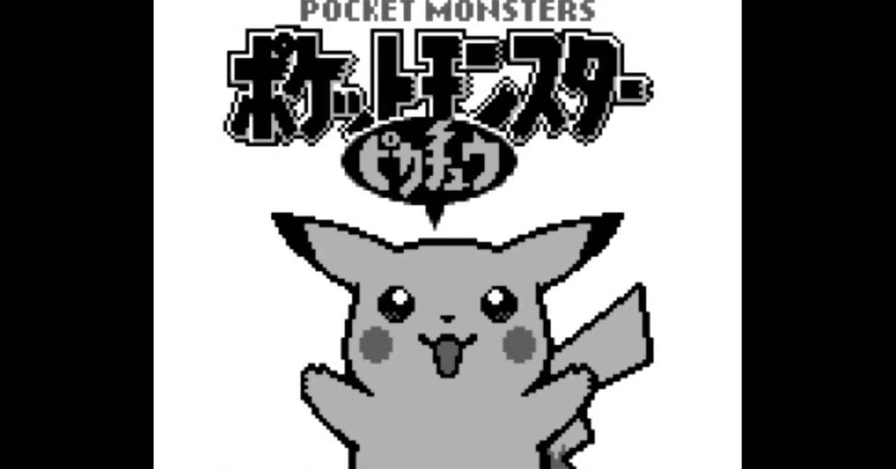 ポケットモンスター ピカチュウ (ポケモン図鑑 No.001～151 +けつばん