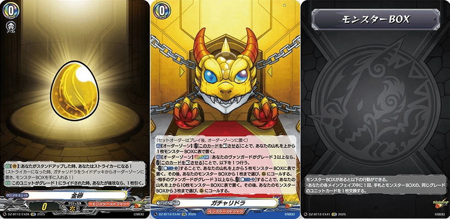 ヴァンガード】12/2 週ヴァン カード情報｜フライハイト@ゲーム部