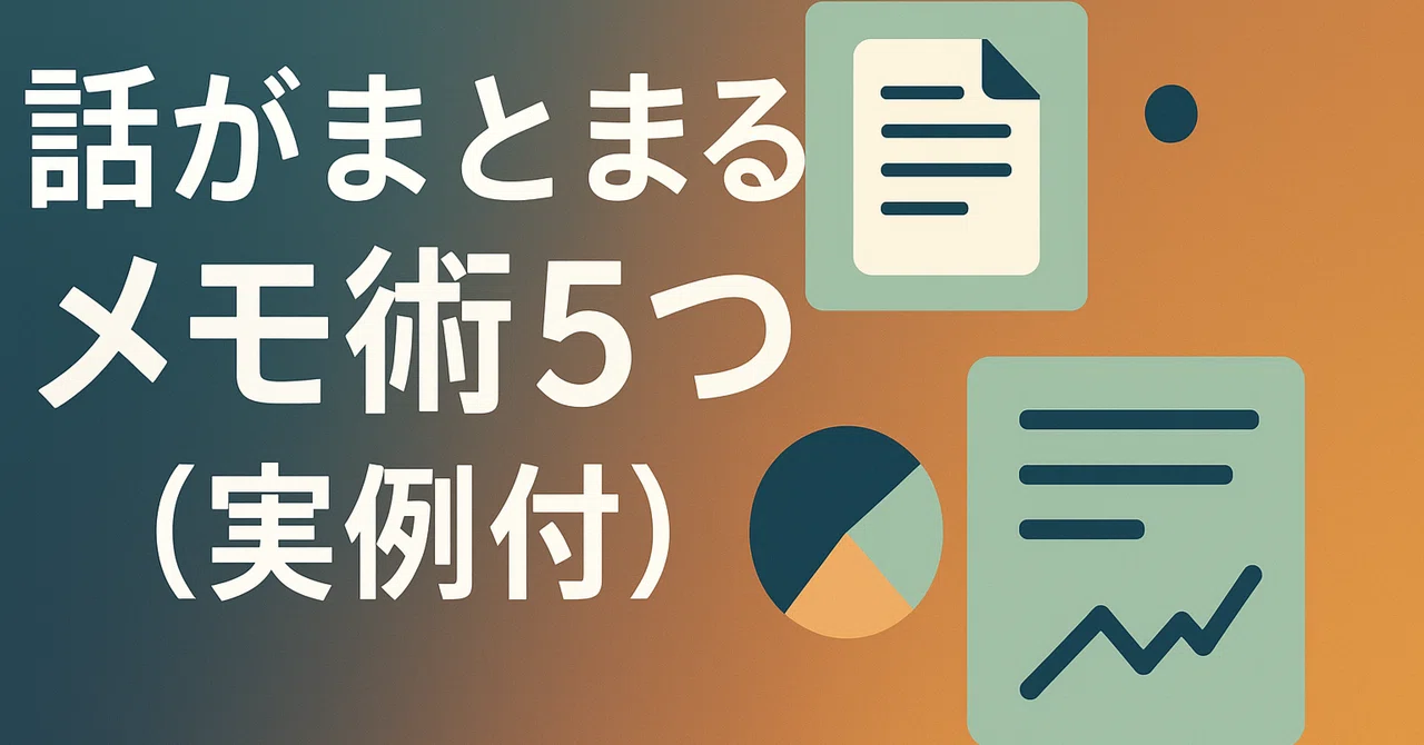 Note Taking Types Types 【5 Note-Taking Techniques to Organize Your Thoughts (With Examples)】|AKIBON