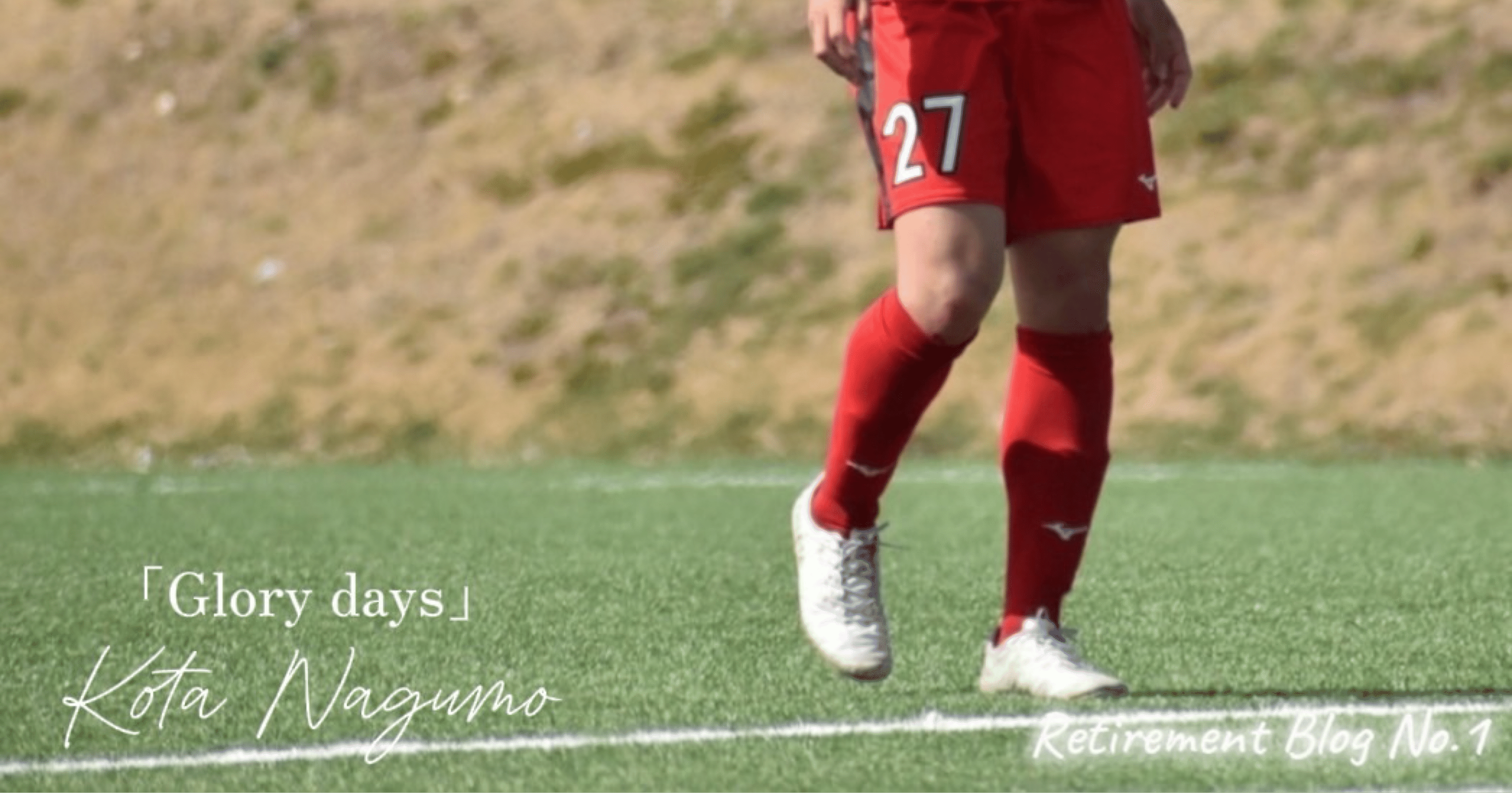 Glory days」｜城西大学体育会サッカー部