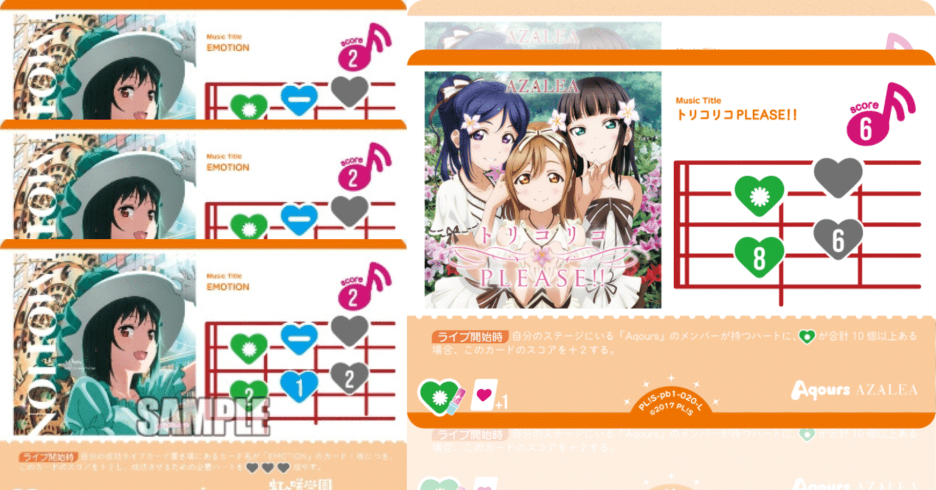 ラブカ】格安デッキ「トリコリコEmotion」でショップ大会出てみたよ