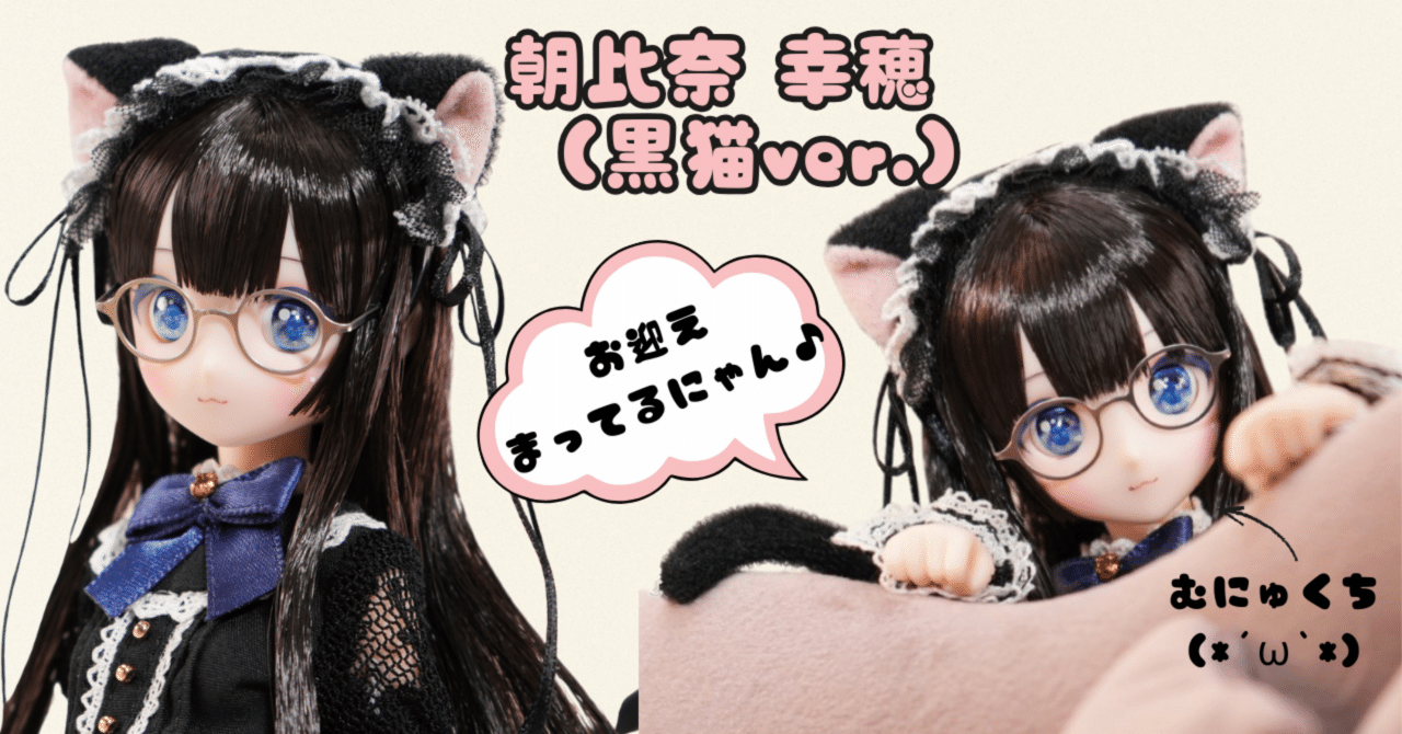 黒髪姫カット❣️おくちが猫ちゃんむにゅくち❣️メガネっ娘