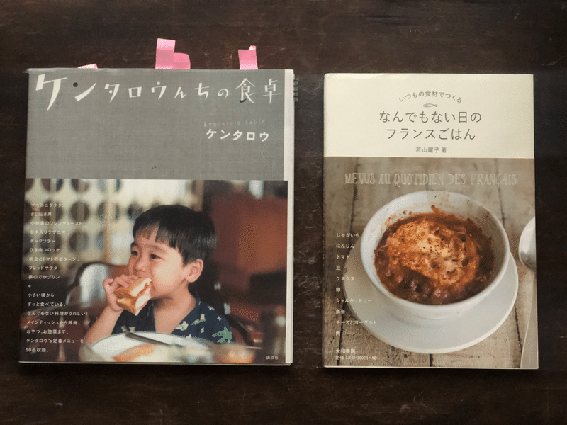 料理本リレー Kanami Note