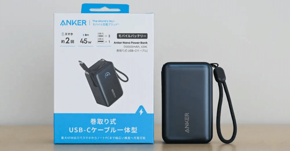 スマホアクセサリー Anker Nano Power Bank 10000mAh 45W Anker Nano Power Bank (10000mAh, 45W, 巻取り式 USB-C ケーブル
