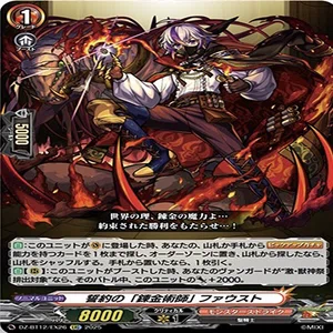 ヴァンガード】12/2 週ヴァン カード情報｜フライハイト@ゲーム部