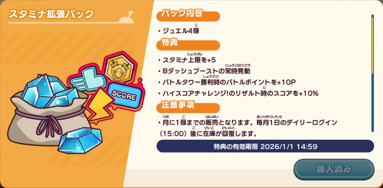 New電波人間のRPGfree!】マンスリーパックすげえな｜root