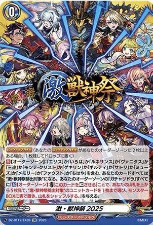 ヴァンガード】12/2 週ヴァン カード情報｜フライハイト@ゲーム部