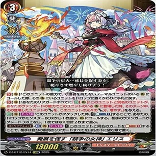 ヴァンガード モンスターストライク エリス 激獣神祭 デッキ まとめ売り ヴァンガード】12/2 週ヴァン カード情報｜フライハイト@ゲーム部