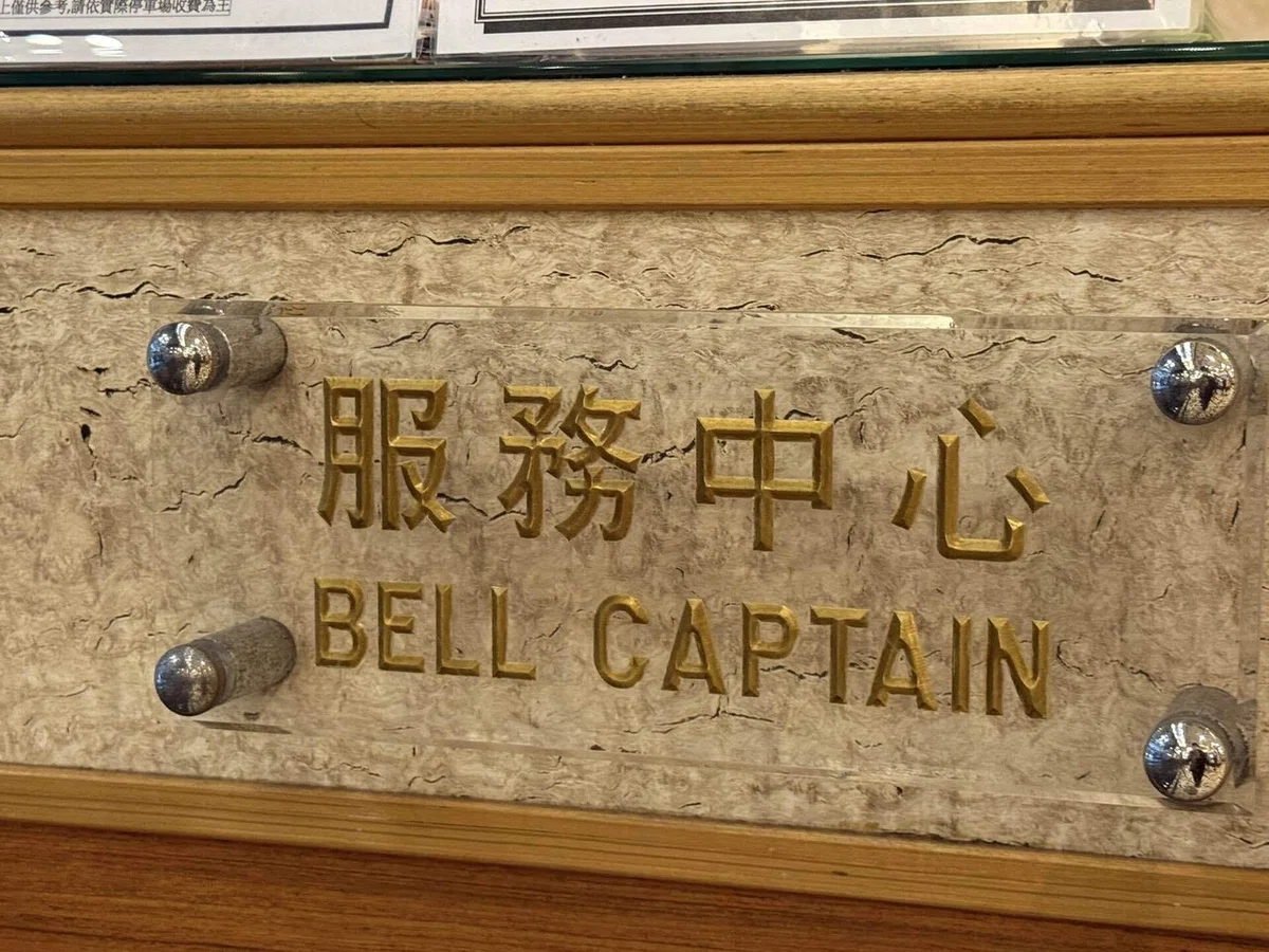 修学 旅行 フォント