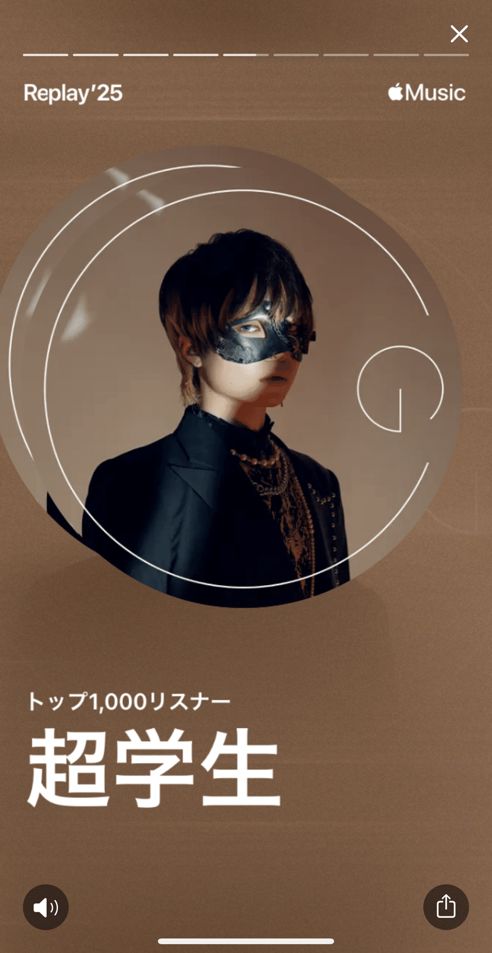 2025年に聴いた音楽‪｜Apple Music｜かるめら‬