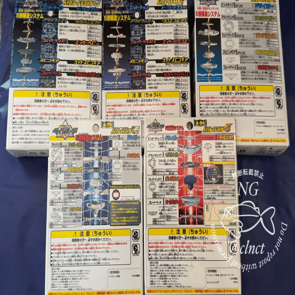 爆転シュート ベイブレードのドライガーの未開封をそこそこ集めた話