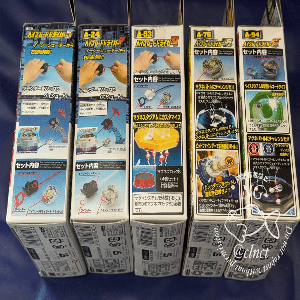 ドライガーG 未開封 ドライガーG ベイブレード 未開封