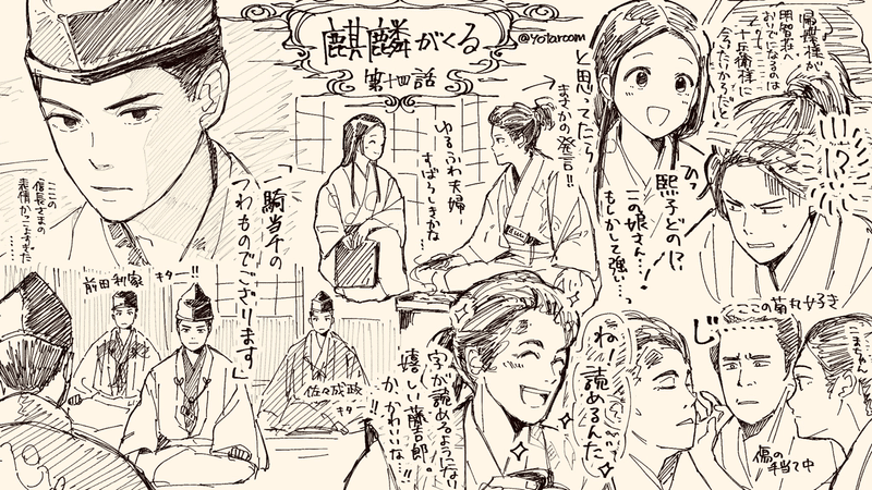 麒麟絵 美濃編 1 17話 放送前絵 野間与太郎 明智光秀 真田幸村 信繁 集英社学習まんが発売中 Note 麒麟絵 美濃編 1 17話 放送前絵 野間与太郎 明智光秀 真田幸村 信繁 集英社学習まんが発売中 Note