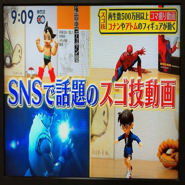テレビ放送とフォロワー数の変化 篠𠩤健太 コマ撮りアニメーター Note