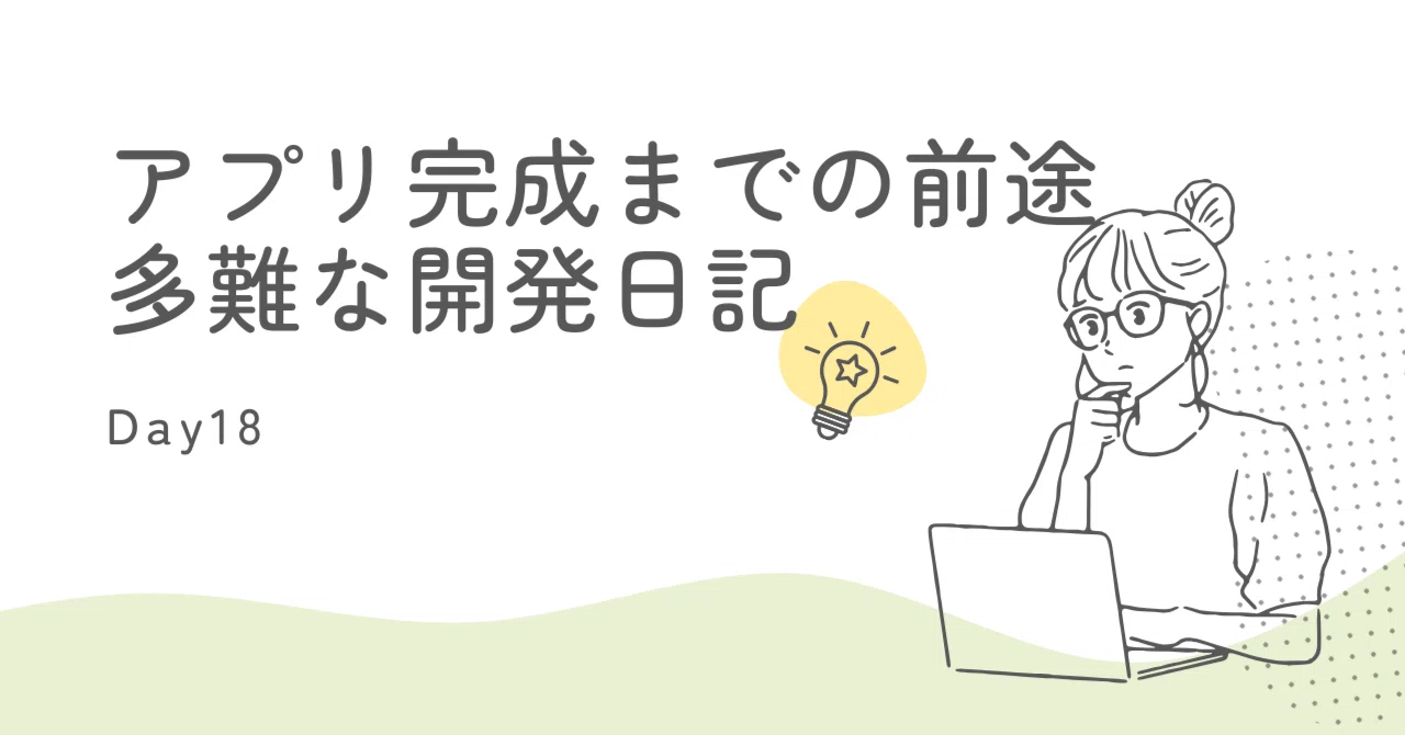 Development Diary for Case Management Tool for Professionals｜高市麻沙美