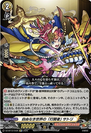 ヴァンガード】12/2 週ヴァン カード情報｜フライハイト@ゲーム部