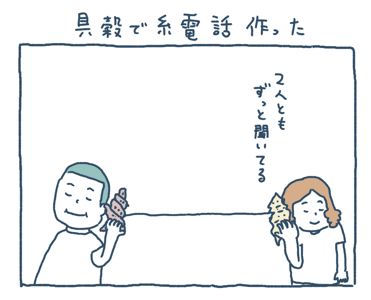 4 10 4 18 1コマ漫画集 リベンセイ 利便性 Note