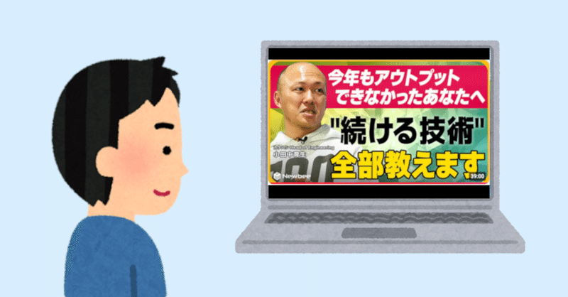 カケハシ小田中育生さんのインタビュー動画を観て感化されたので思わずアドベントカレンダー参戦した話(感想と個人的アウトプットふりかえり)