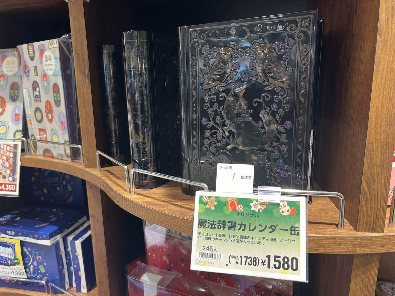 カルディの魔法辞書缶」が日常に魔法をかけた話 – アドベントからお