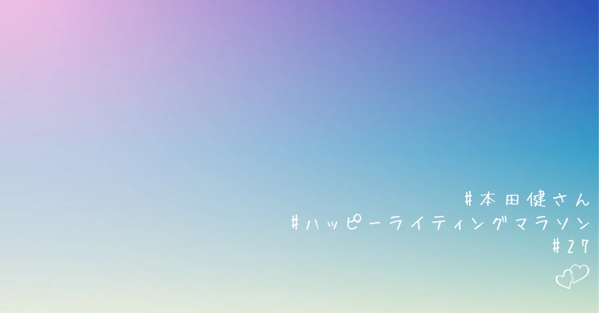 見出し画像