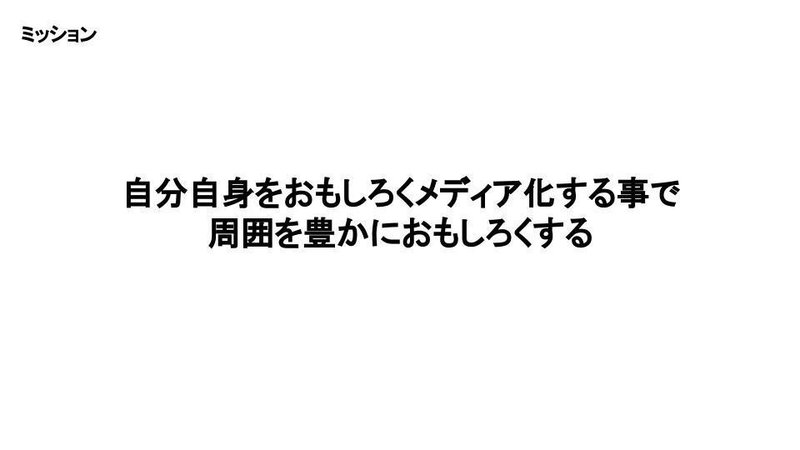 個人理念2020_Tomohiroyanagida (1)