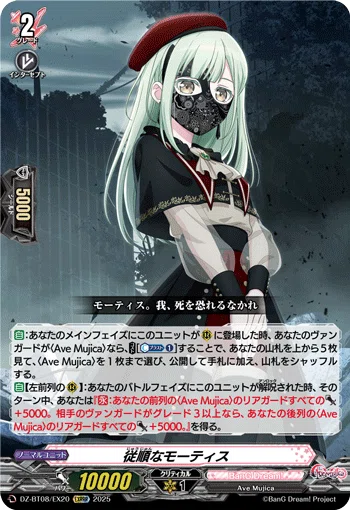 ヴァンガード デッキ紹介】バンドリについて考えよう 〜MyGO!!!!!&Ave