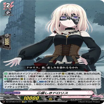ヴァンガード デッキ紹介】バンドリについて考えよう 〜MyGO!!!!!&Ave