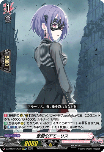 ヴァンガード デッキ紹介】バンドリについて考えよう 〜MyGO!!!!!&Ave