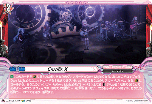 ヴァンガード デッキ紹介】バンドリについて考えよう 〜MyGO!!!!!&Ave