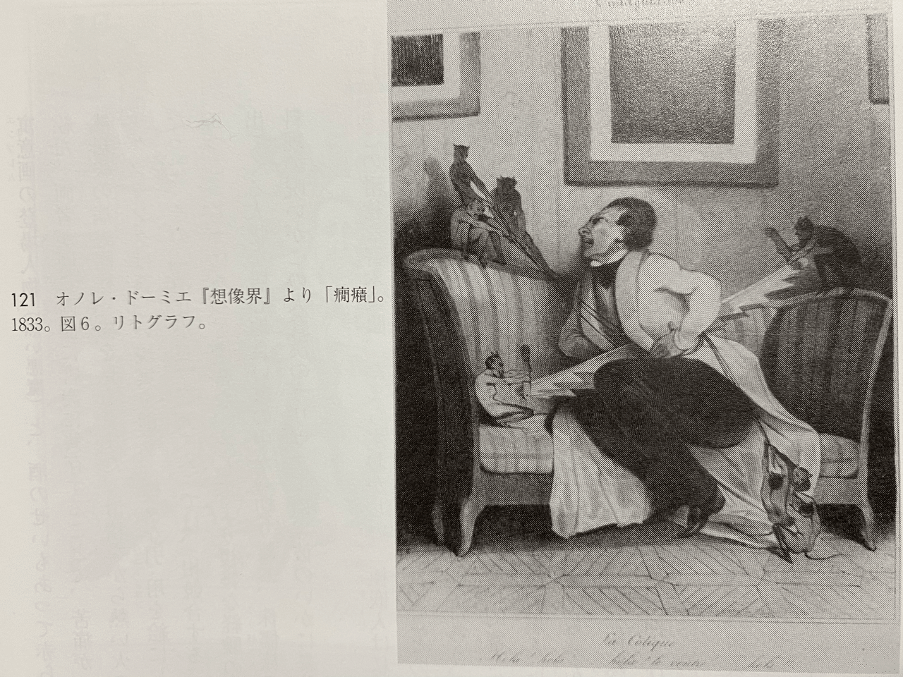 ボディ・クリティシズム : 啓蒙時代のアートと医学における見え