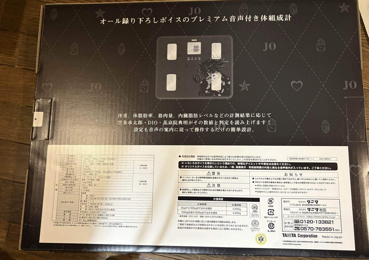 花京院&承太郎&DIO様とダイエット開始〜｜きのこみや@週1投稿目標